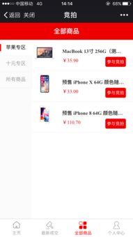 微信公眾號全民口袋閃電競拍軟件手機app開發(fā)360拍賣網(wǎng)站建設(shè)架設(shè)