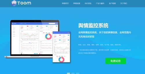 企業(yè)用輿情監(jiān)測能干什么,有哪些輿情監(jiān)測系統(tǒng)值得推薦