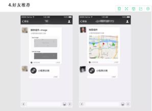 衡水小程序開(kāi)發(fā)手機(jī)app制作
