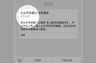 重磅曝光丨微信小程序新增六大功能,app分享用小程序打開