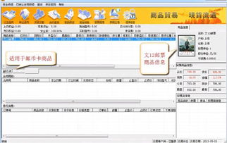 郵票交易平臺軟件開發(fā)